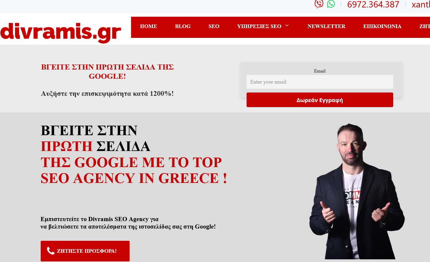 Divramis SEO Divramis SEO agency Divramis SEO Divramis SEO agency