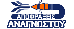 anagnostou-apofraxeis