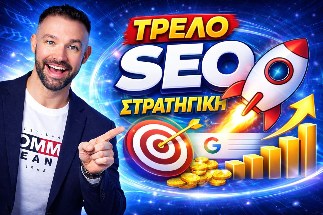 SEO Προώθηση Ιστοσελίδων Πικέρμι